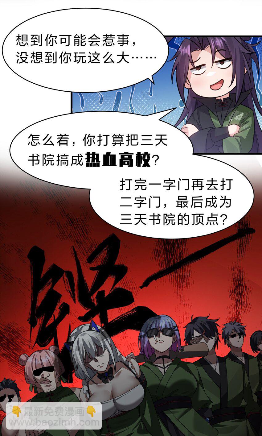 144 小雨蝉惹事竟被夸？？26