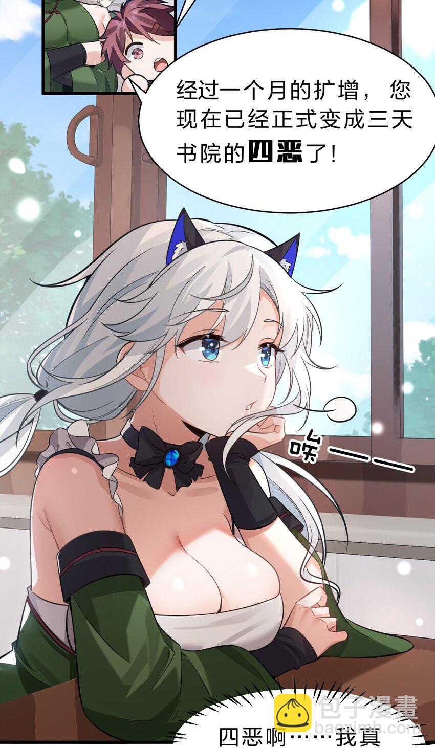 144 小雨蝉惹事竟被夸？？38