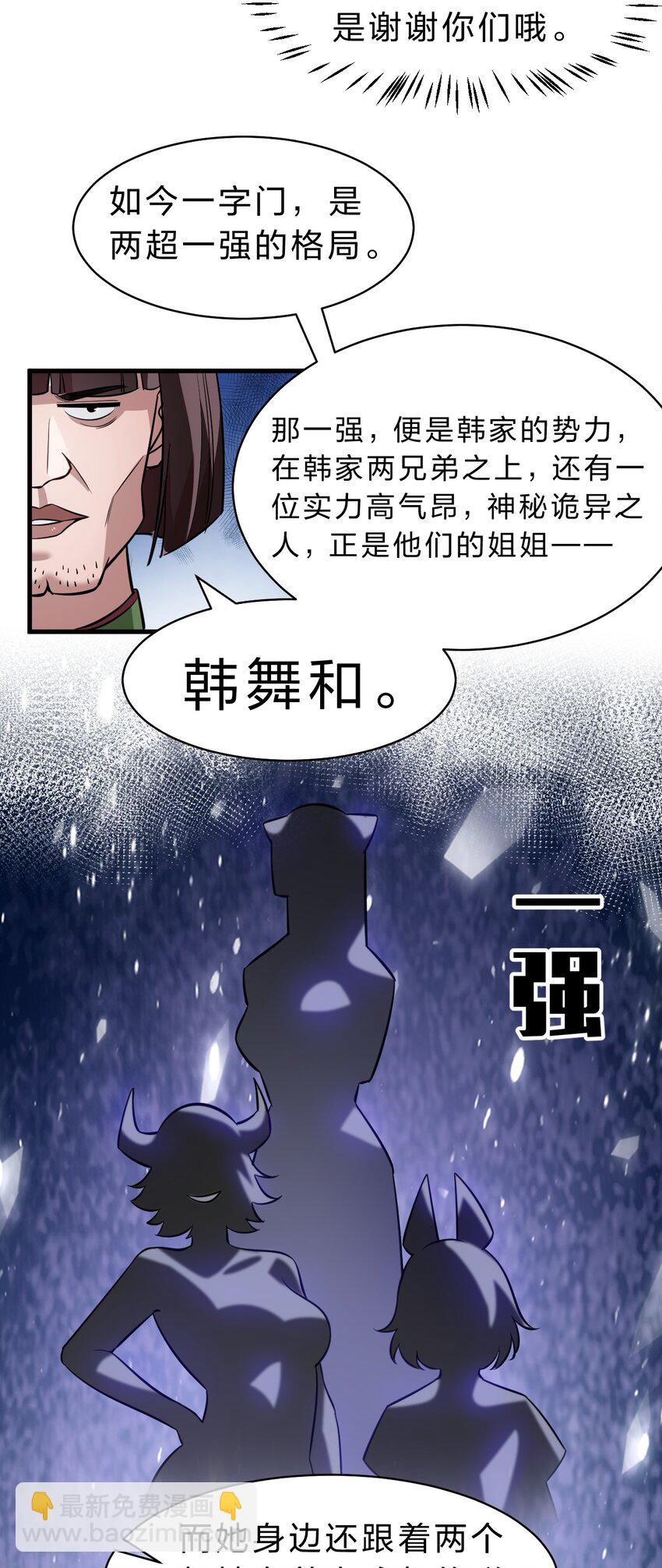 144 小雨蝉惹事竟被夸？？39