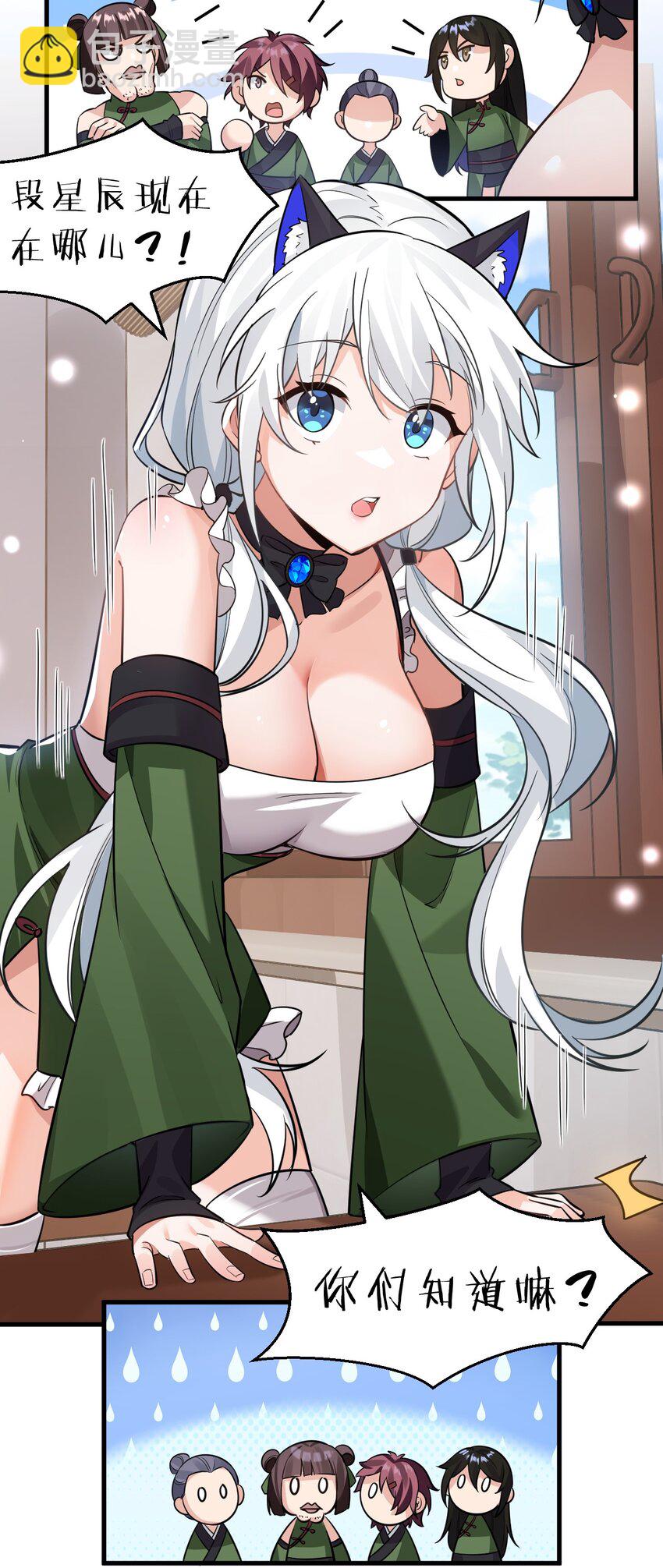 144 小雨蝉惹事竟被夸？？41