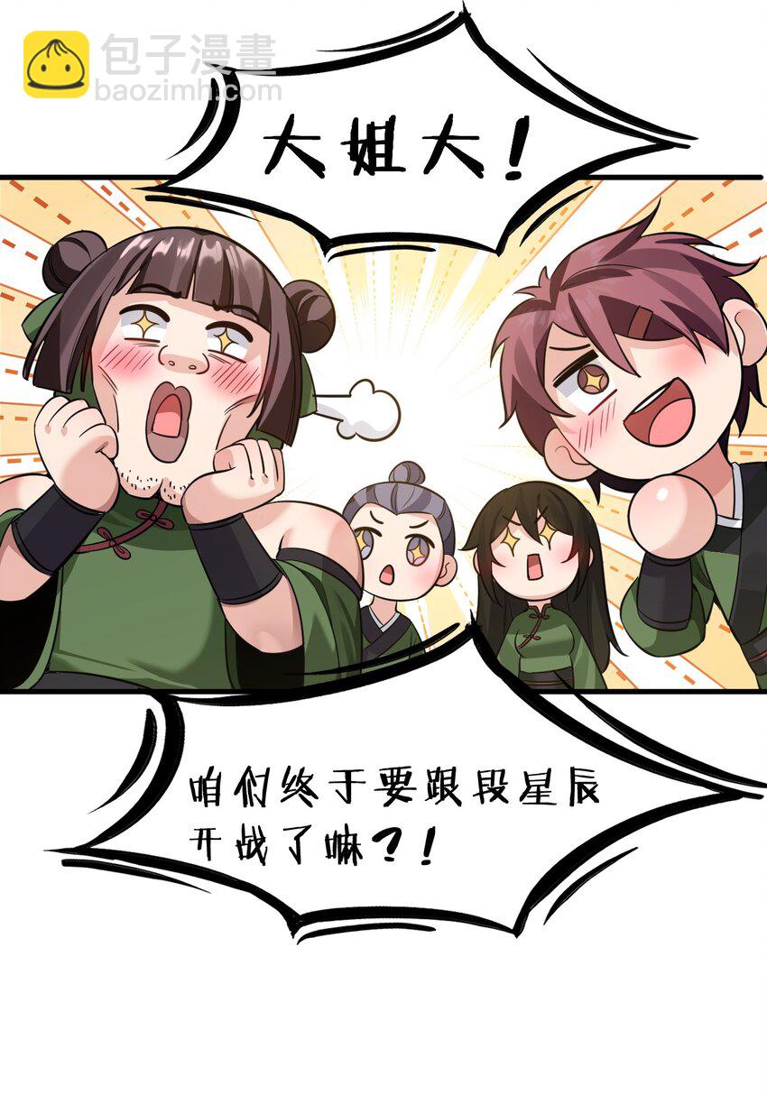 144 小雨蝉惹事竟被夸？？42
