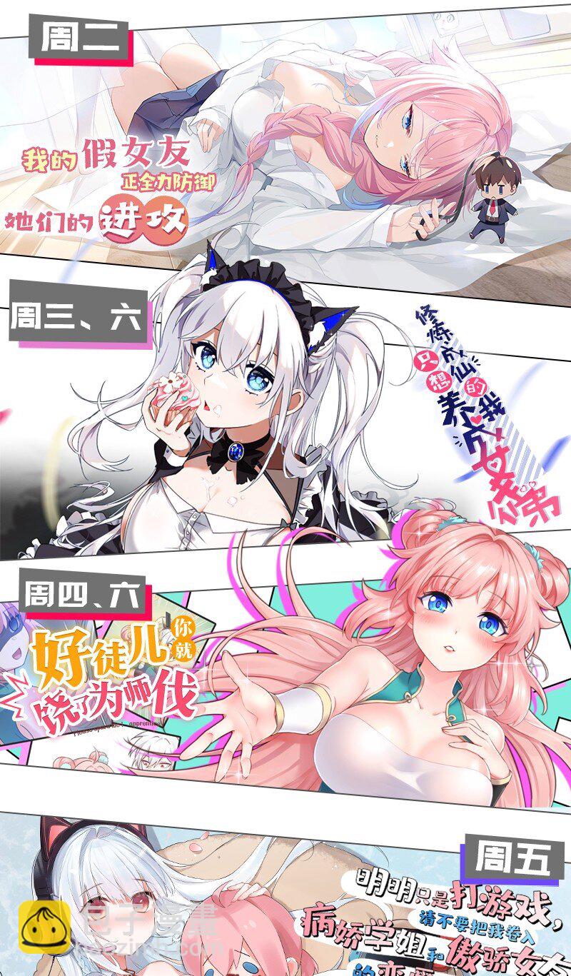 144 小雨蝉惹事竟被夸？？46