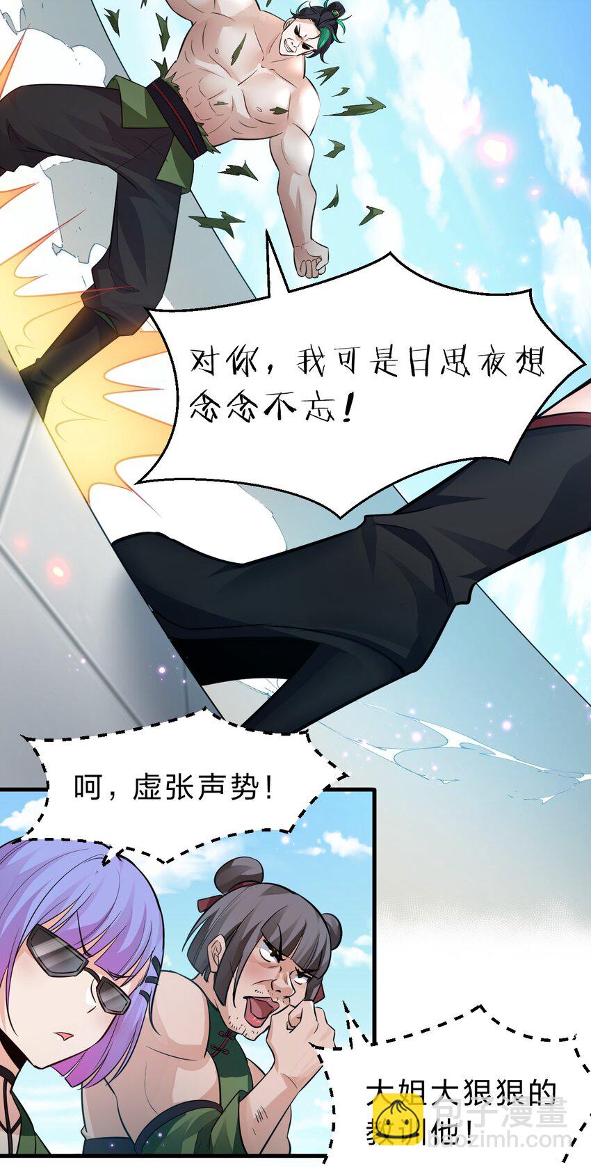 144 小雨蝉惹事竟被夸？？5