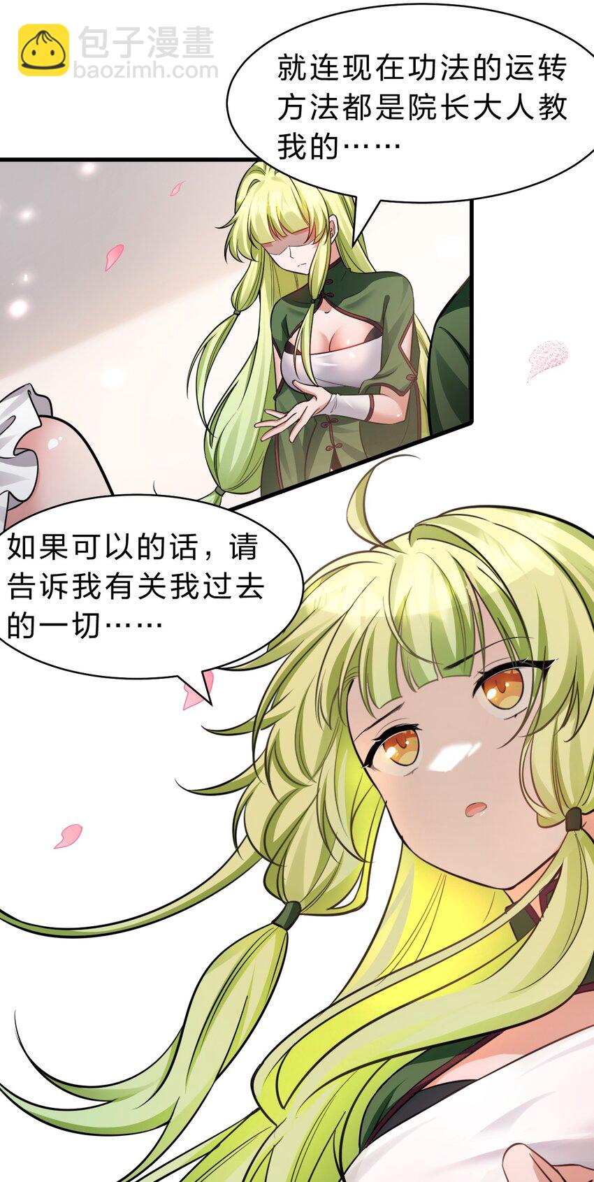 145 灯泡妹子失忆了？！21