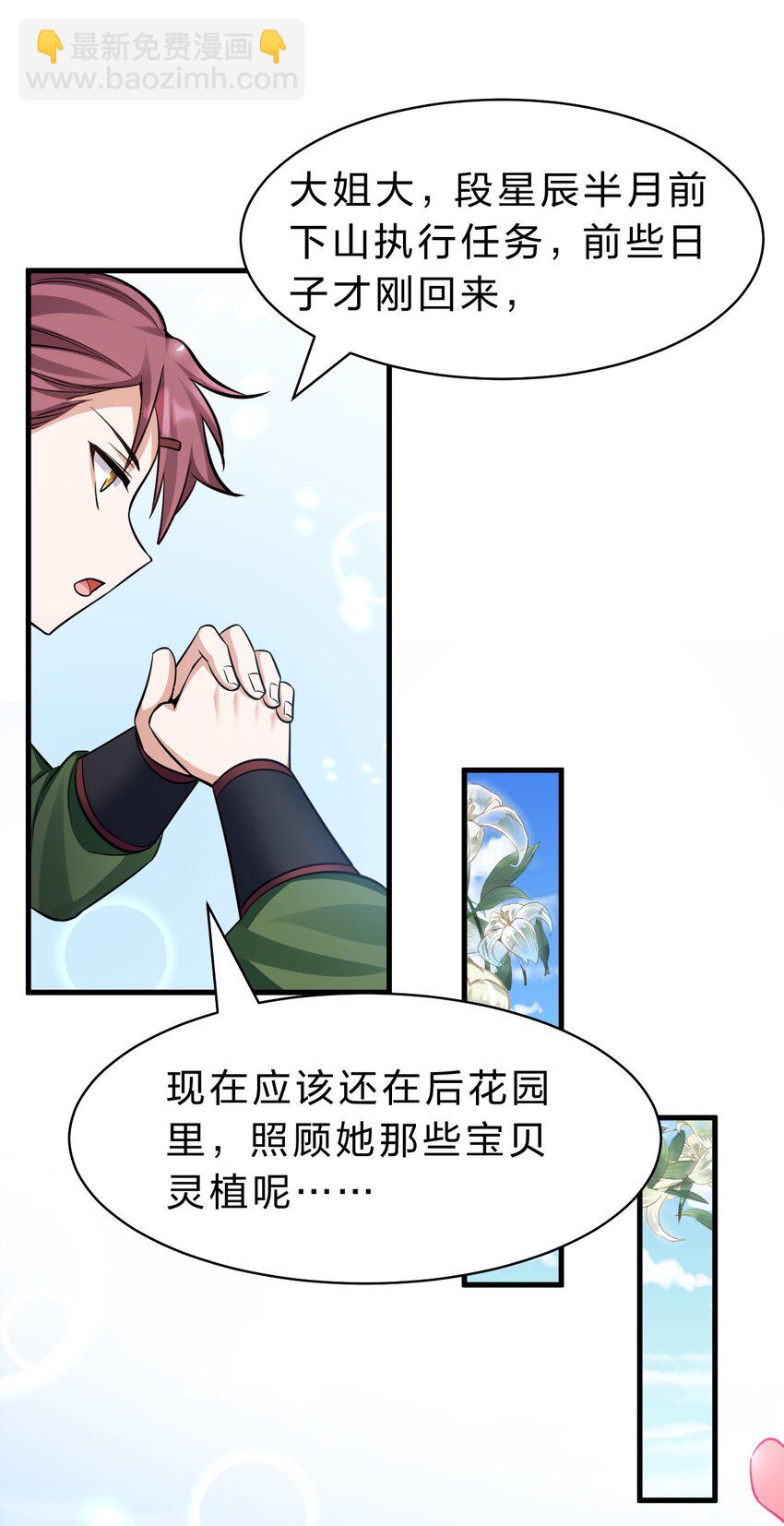 145 灯泡妹子失忆了？！9