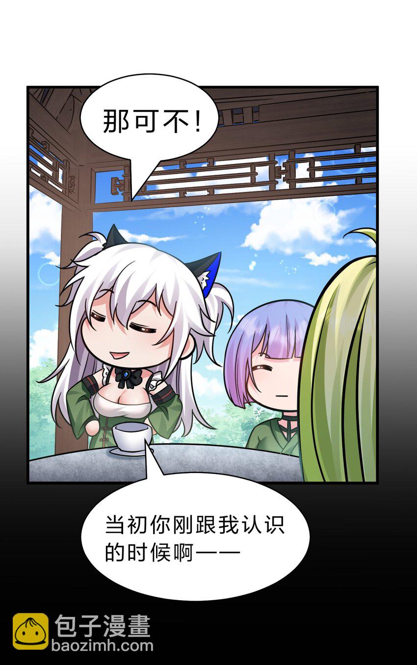 146 小雨蝉要和段星辰开战？14
