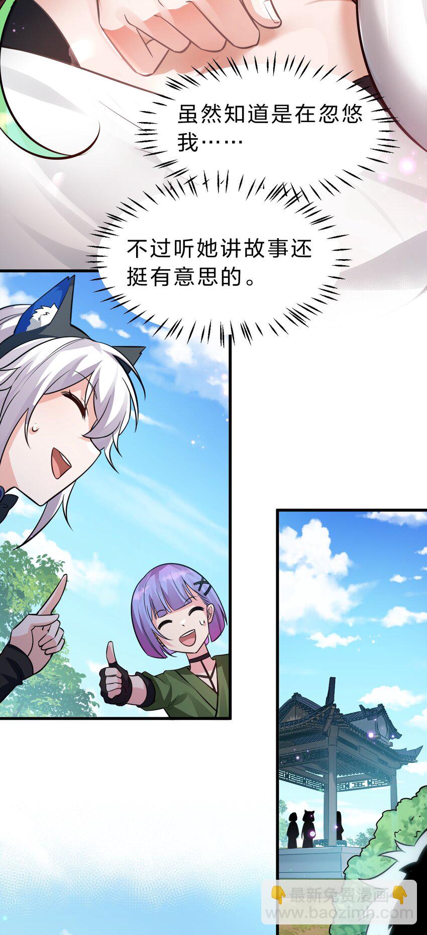 146 小雨蝉要和段星辰开战？22