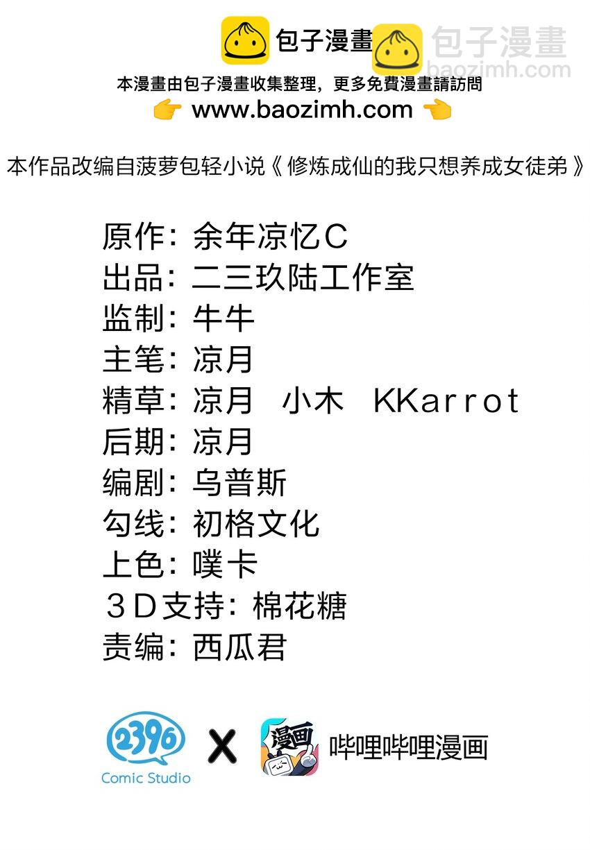 159 灯泡妹子撞破学院禁忌之恋？！1
