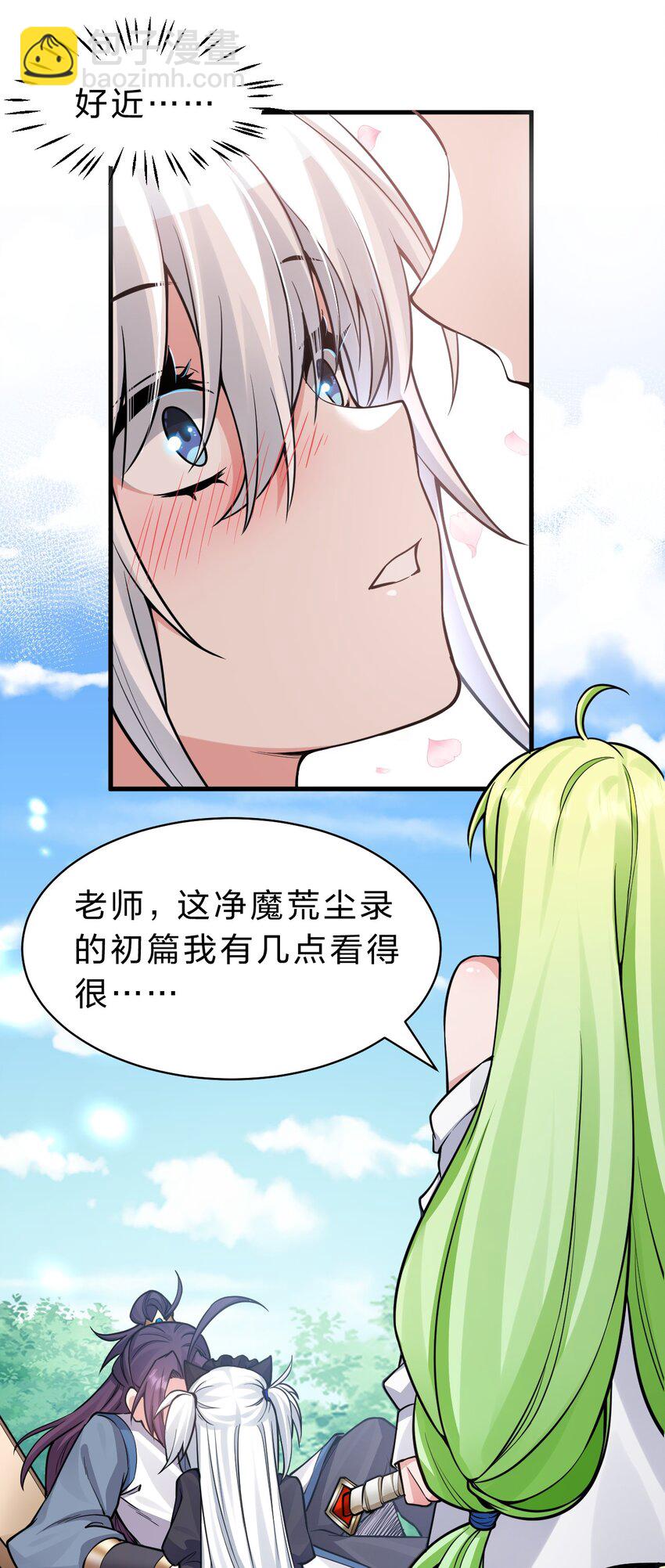 159 灯泡妹子撞破学院禁忌之恋？！11
