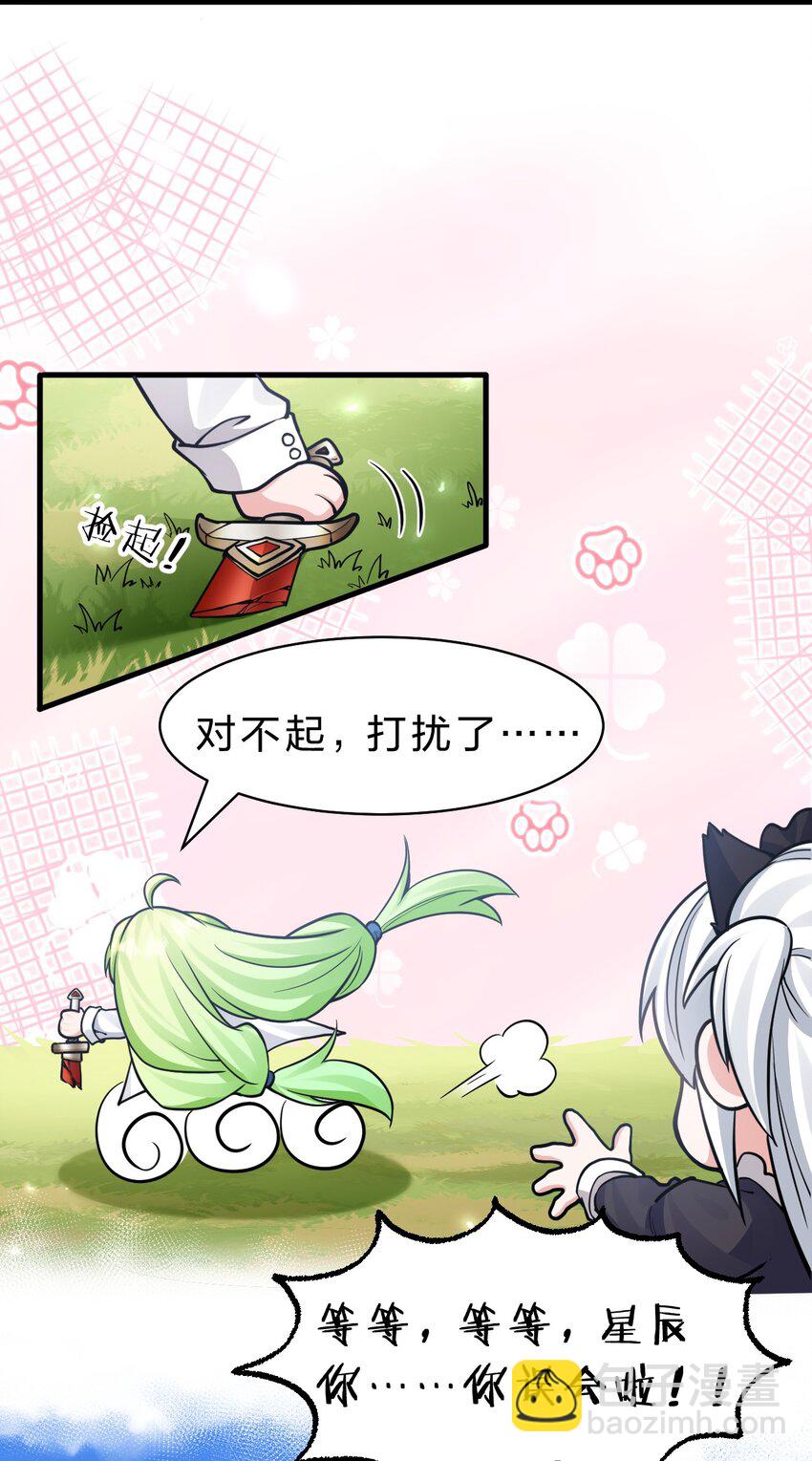 159 灯泡妹子撞破学院禁忌之恋？！13
