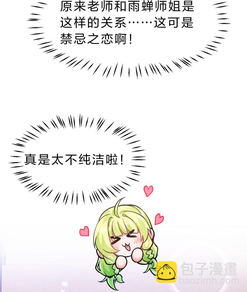 159 灯泡妹子撞破学院禁忌之恋？！15