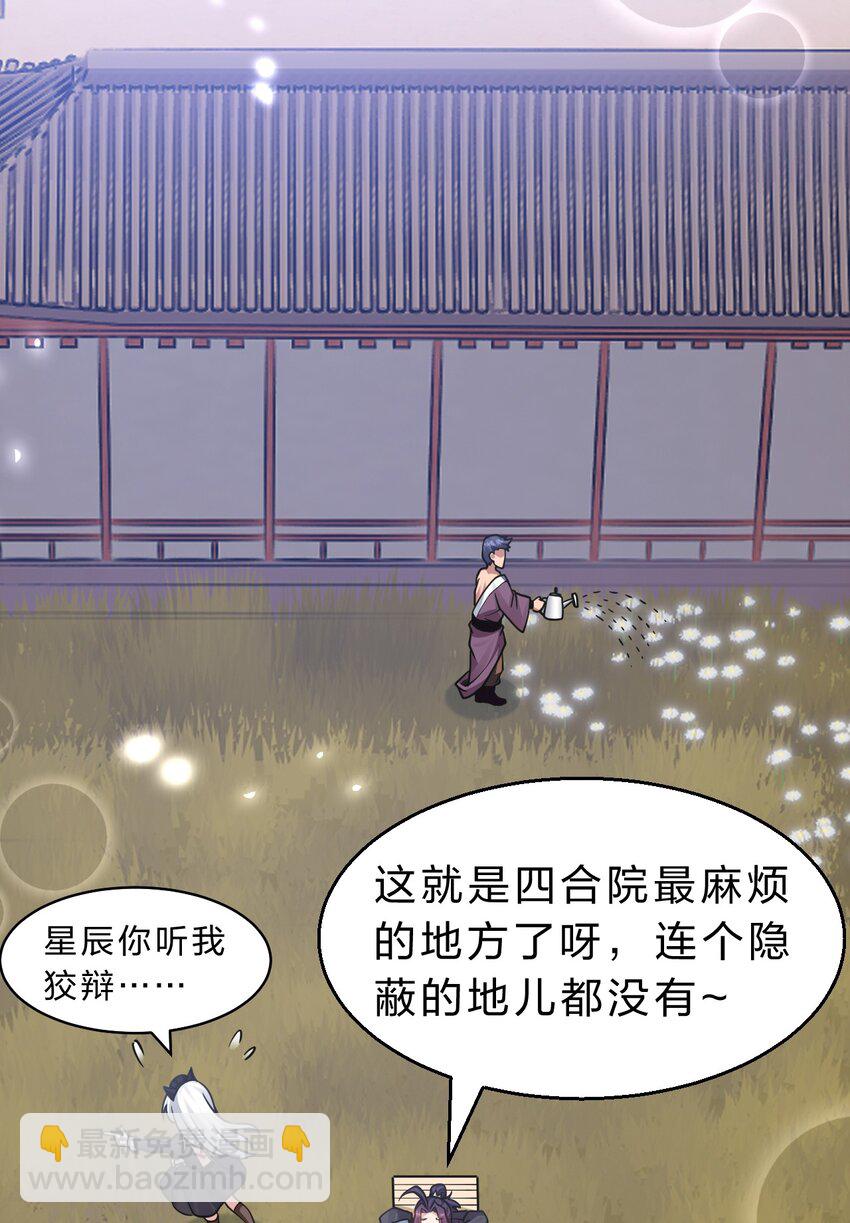159 灯泡妹子撞破学院禁忌之恋？！16