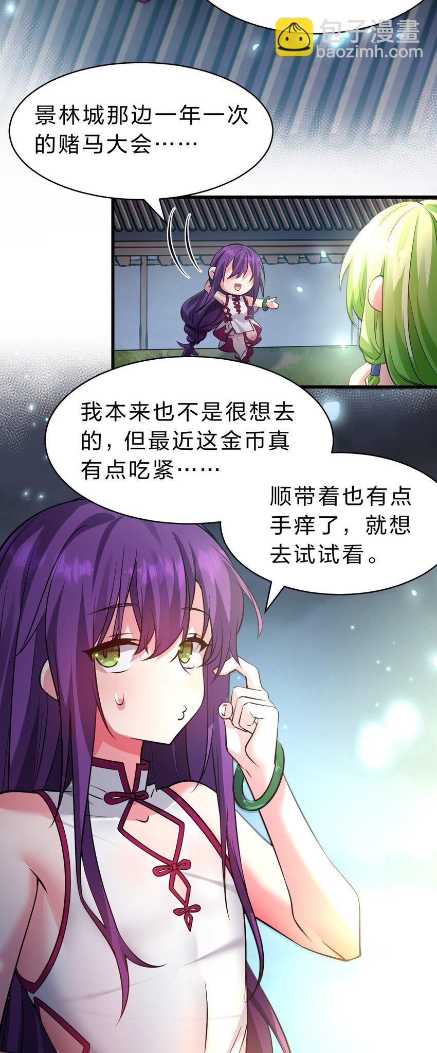159 灯泡妹子撞破学院禁忌之恋？！21