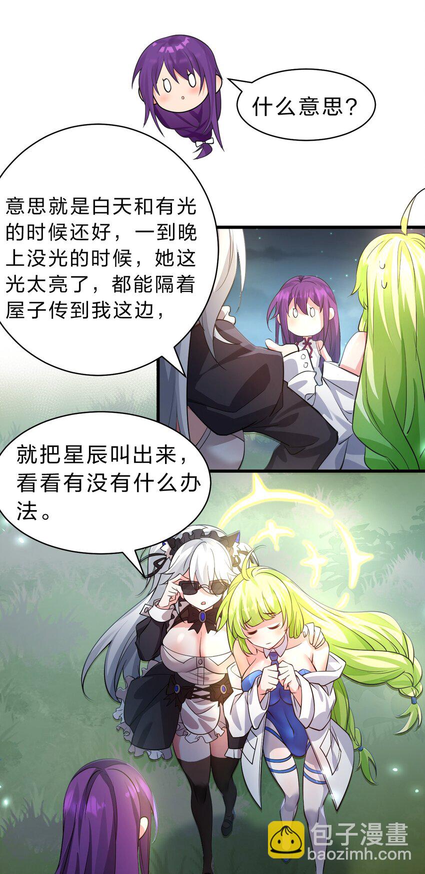 159 灯泡妹子撞破学院禁忌之恋？！23
