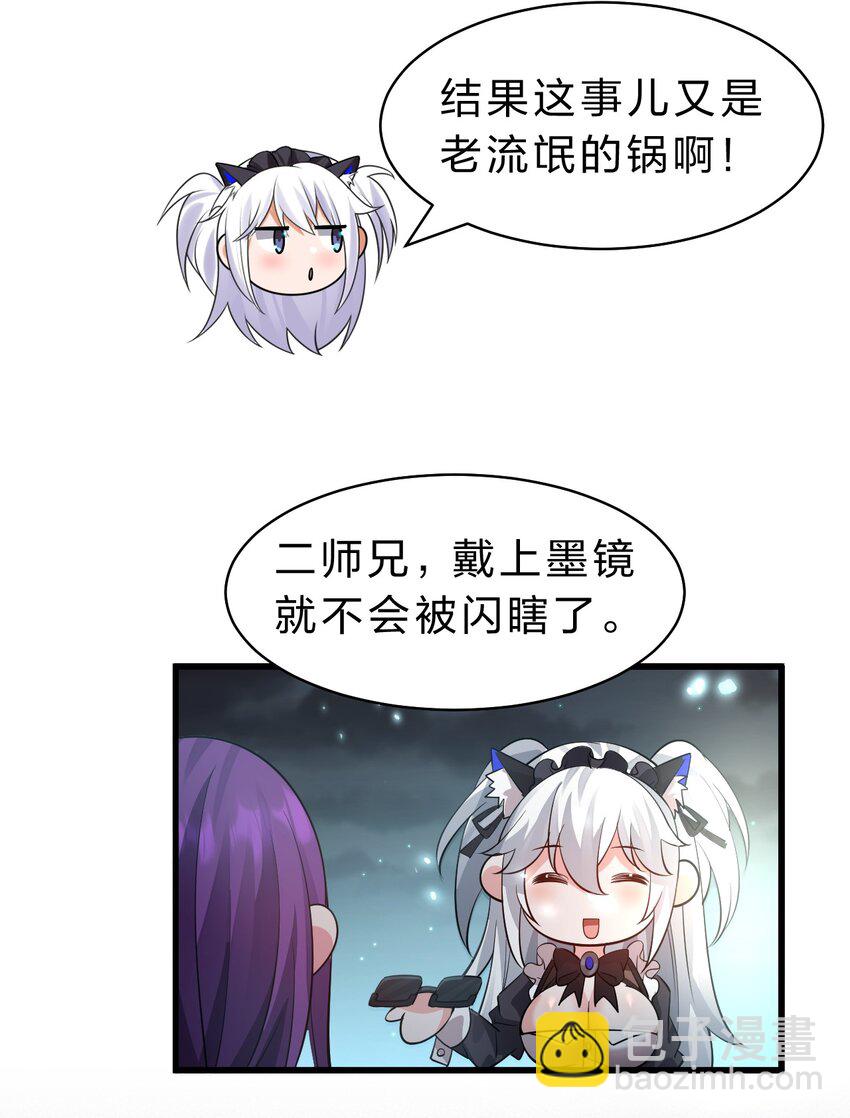 159 灯泡妹子撞破学院禁忌之恋？！25