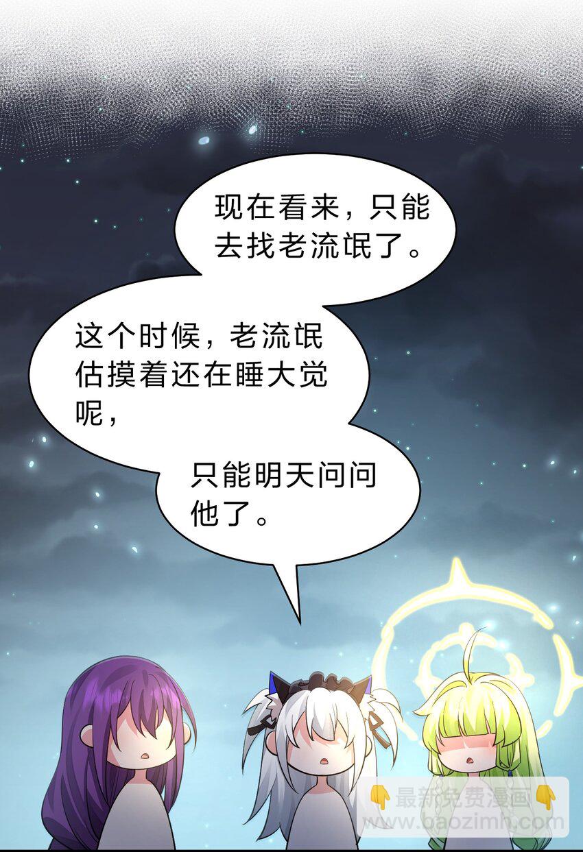 159 灯泡妹子撞破学院禁忌之恋？！26