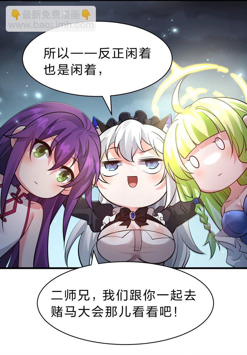 159 灯泡妹子撞破学院禁忌之恋？！27
