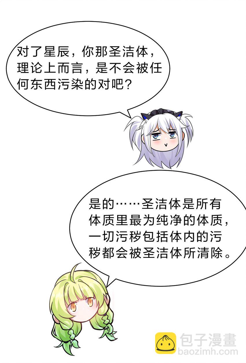 159 灯泡妹子撞破学院禁忌之恋？！28