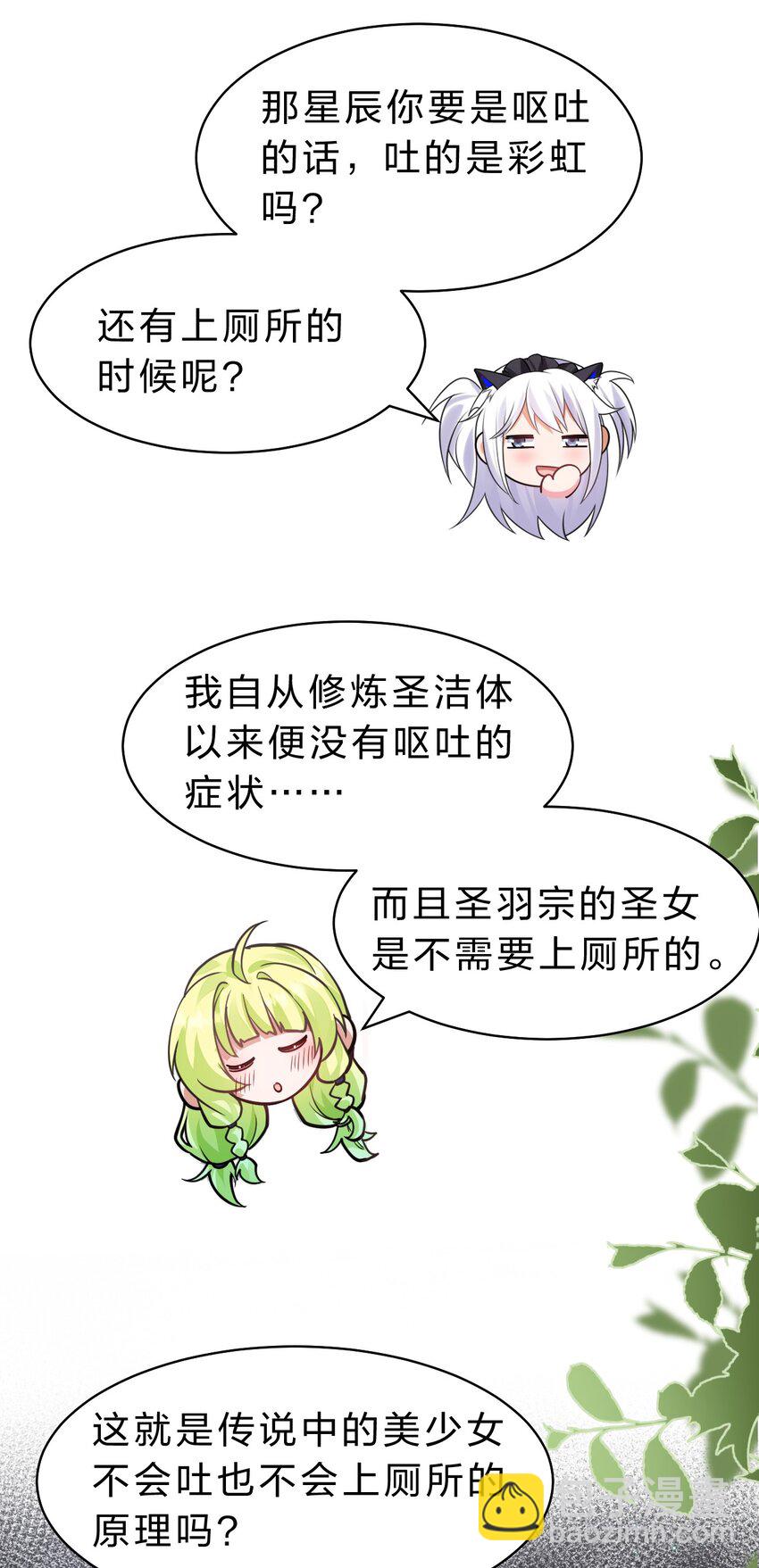 159 灯泡妹子撞破学院禁忌之恋？！29