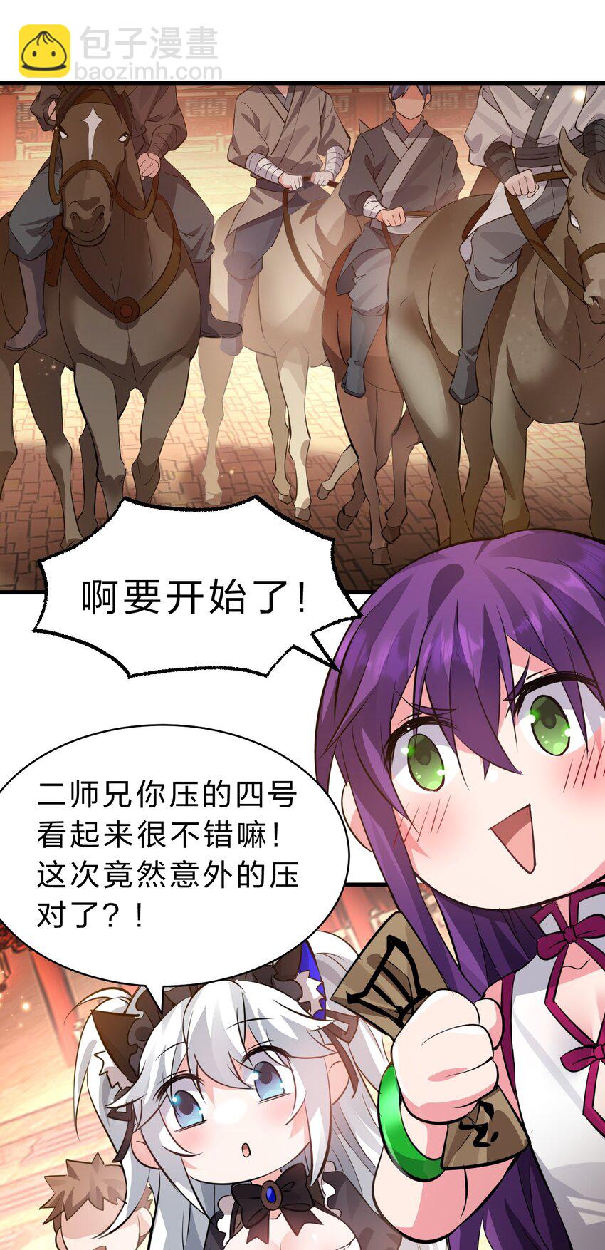 159 灯泡妹子撞破学院禁忌之恋？！32