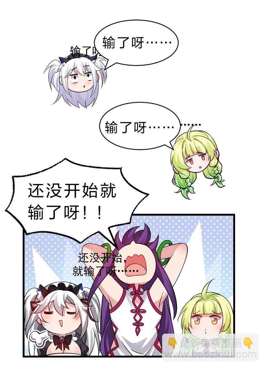 159 灯泡妹子撞破学院禁忌之恋？！36