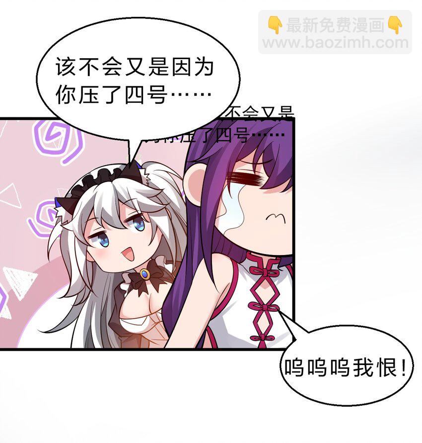 159 灯泡妹子撞破学院禁忌之恋？！37