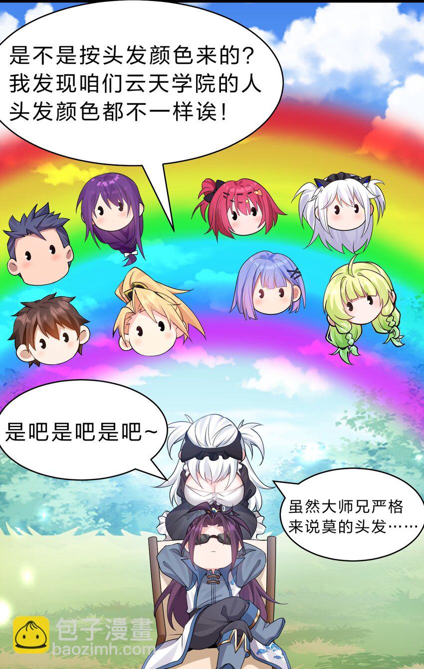 159 灯泡妹子撞破学院禁忌之恋？！4