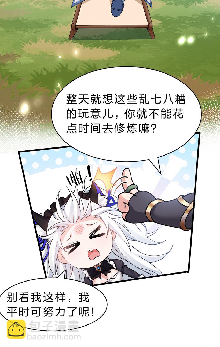 159 灯泡妹子撞破学院禁忌之恋？！5