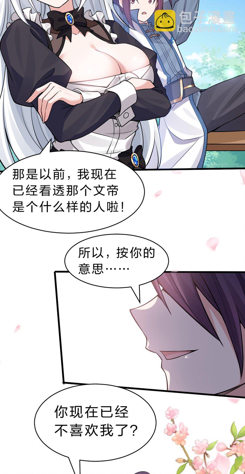 159 灯泡妹子撞破学院禁忌之恋？！9