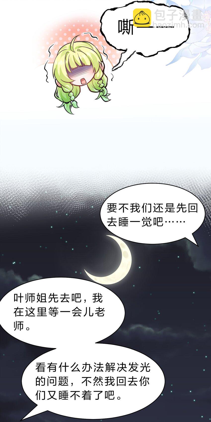 160 今天的学院也很不平静26