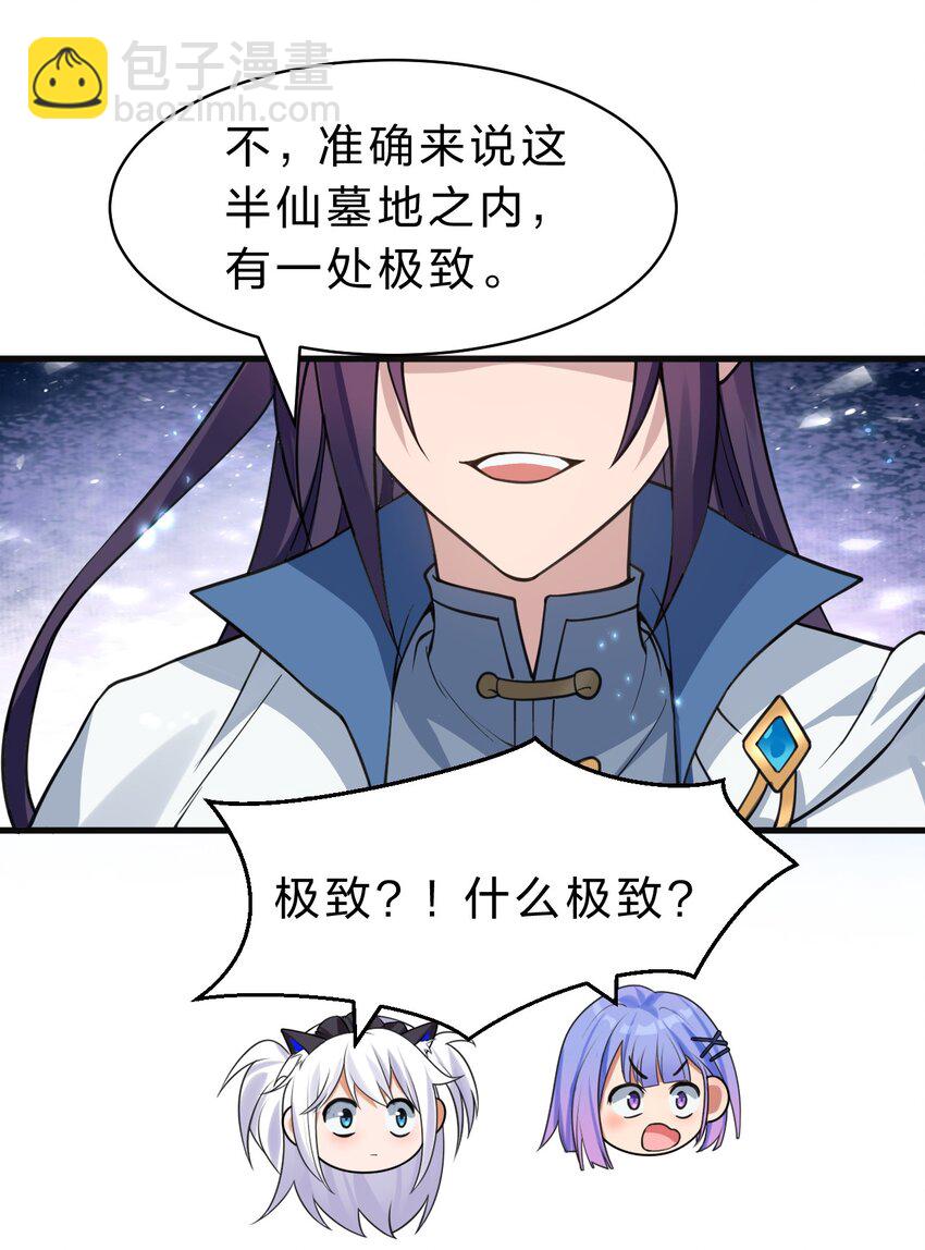 160 今天的学院也很不平静44