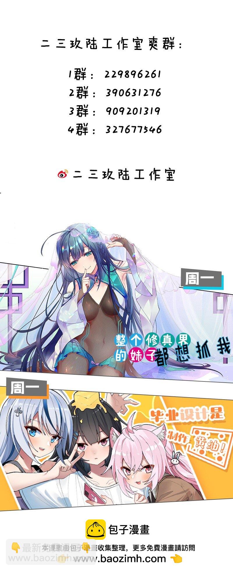 160 今天的学院也很不平静53