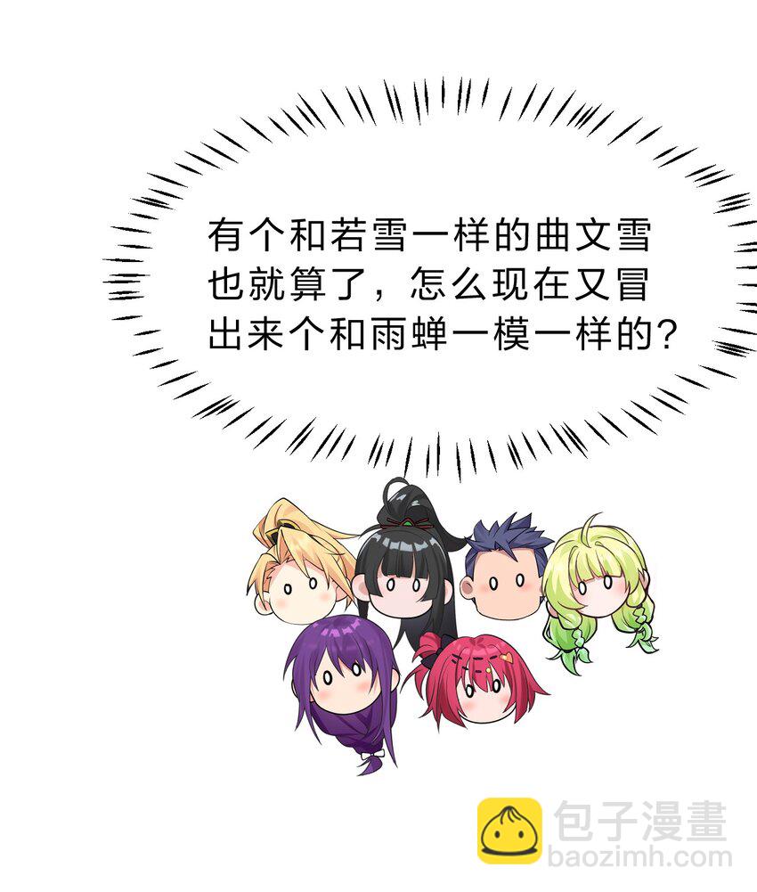 170 云天学院全员到齐19