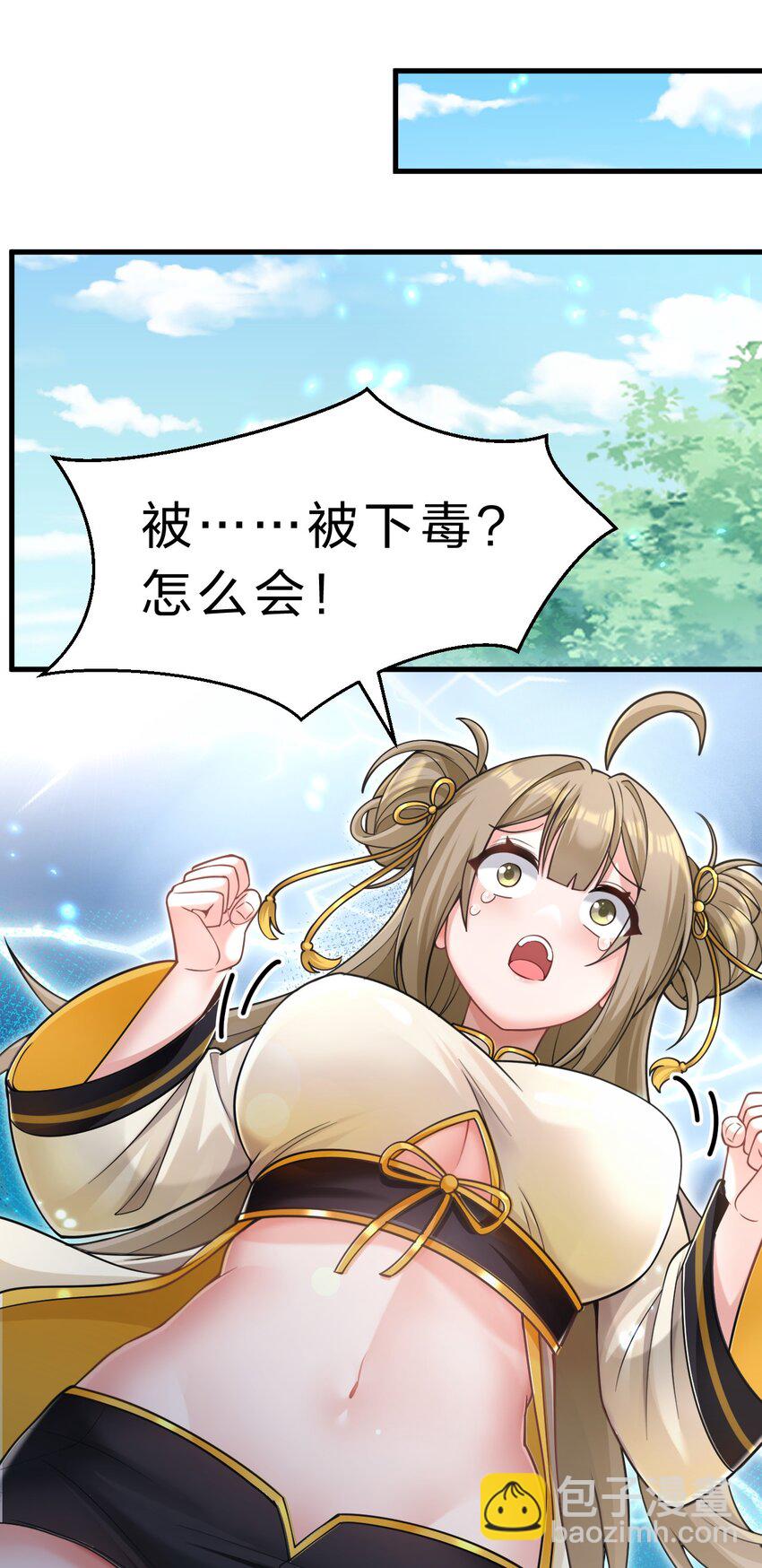 173 都已经加入了魔朝2