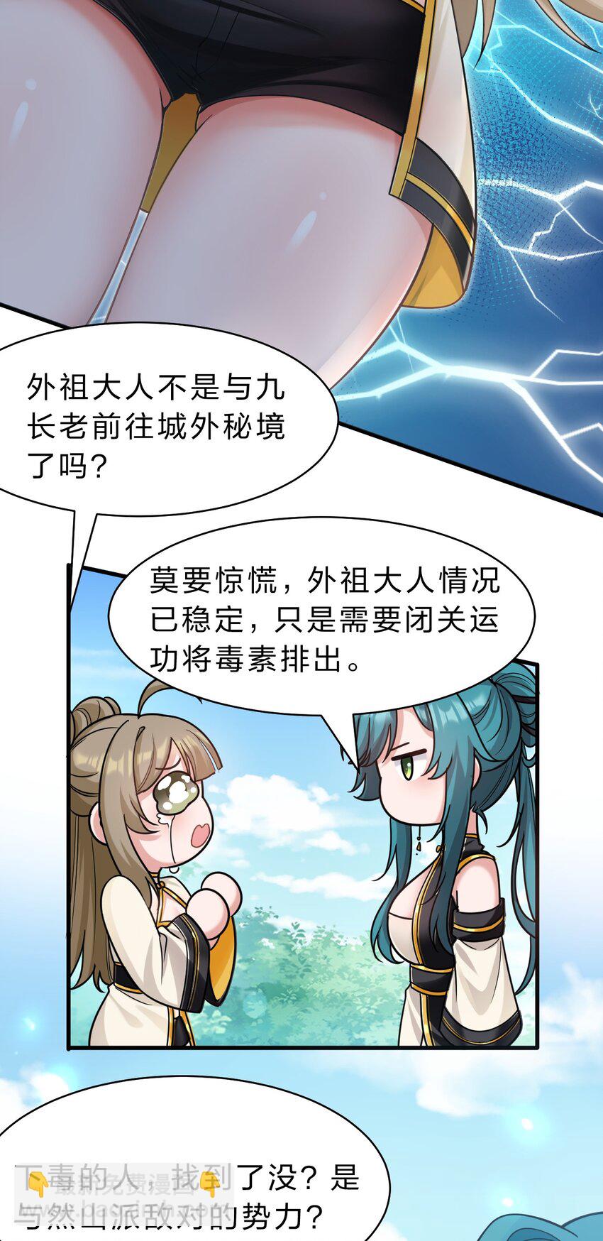 173 都已经加入了魔朝3