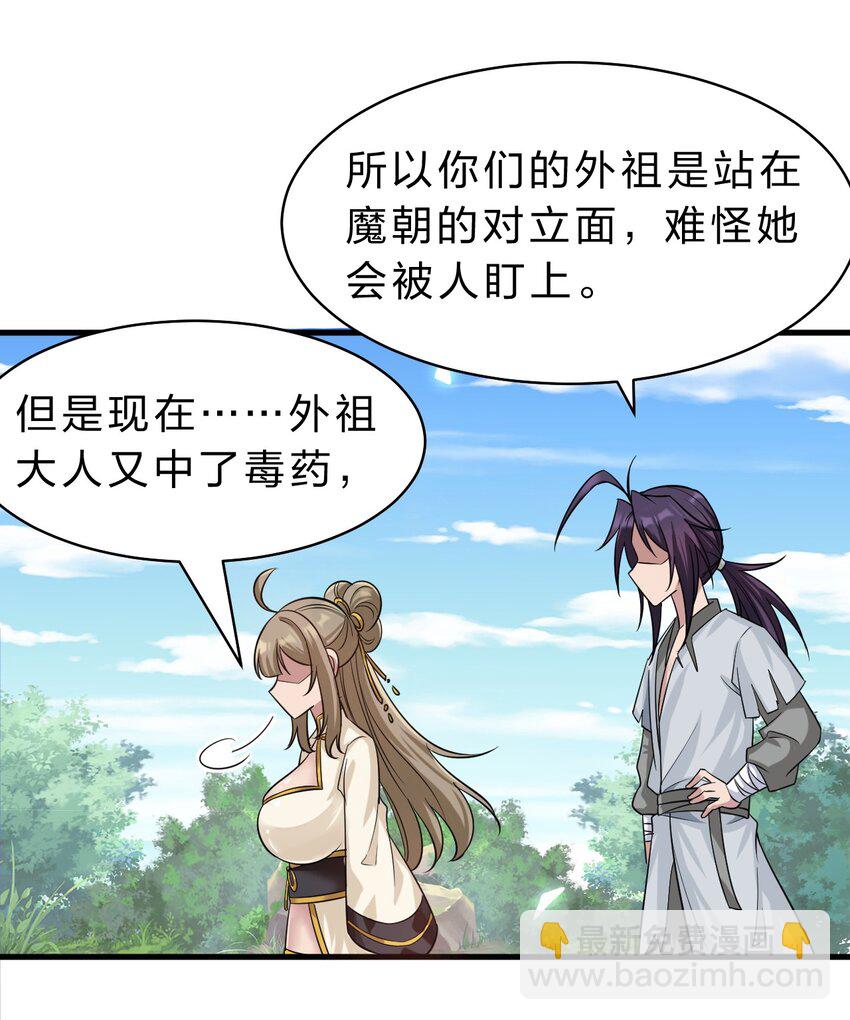 173 都已经加入了魔朝30