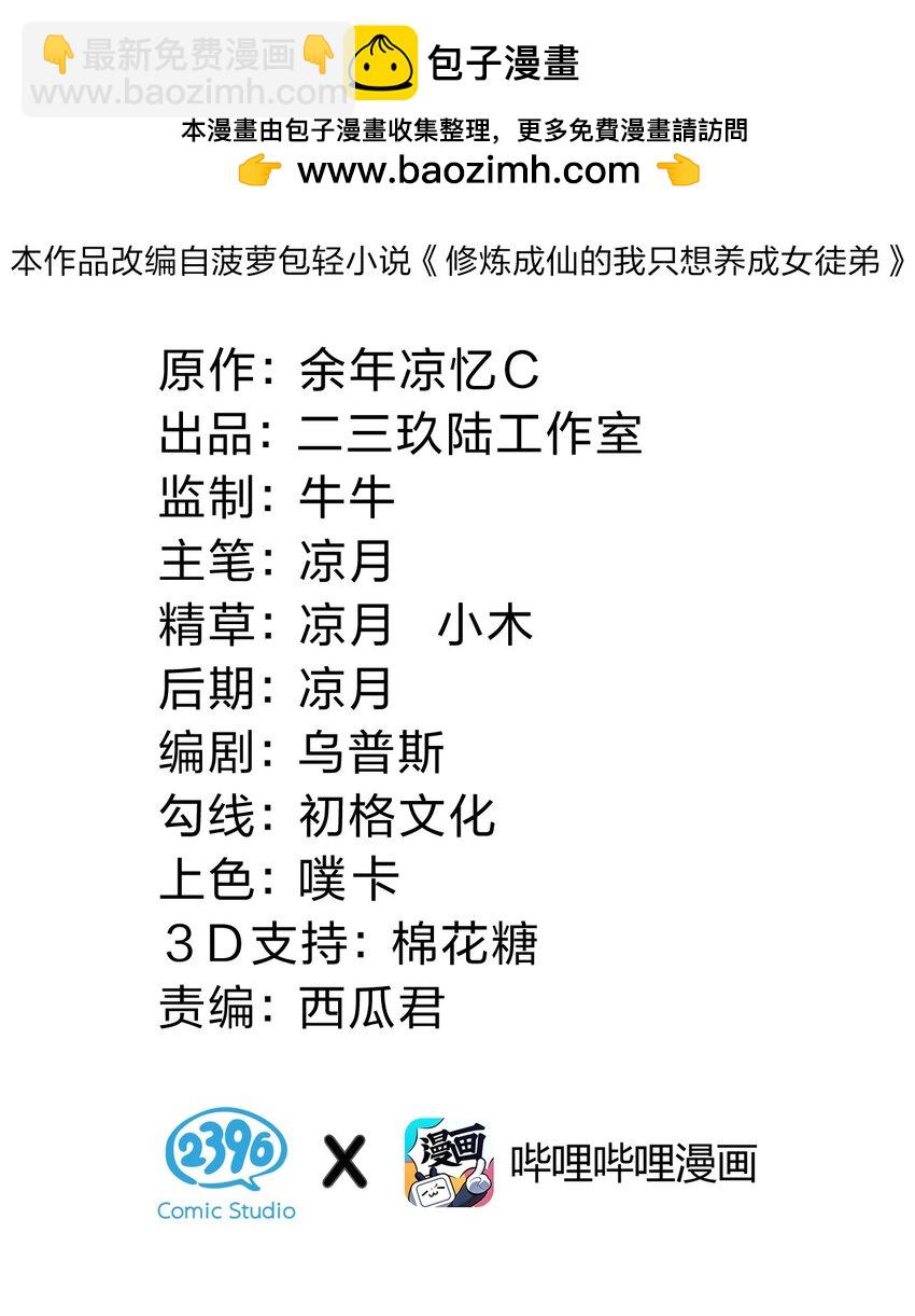179 小雨蝉上线！美女，你谁啊1