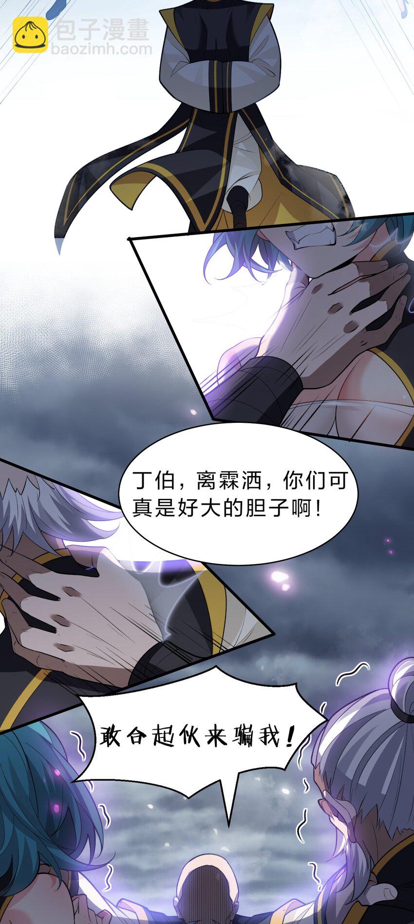 179 小雨蝉上线！美女，你谁啊23