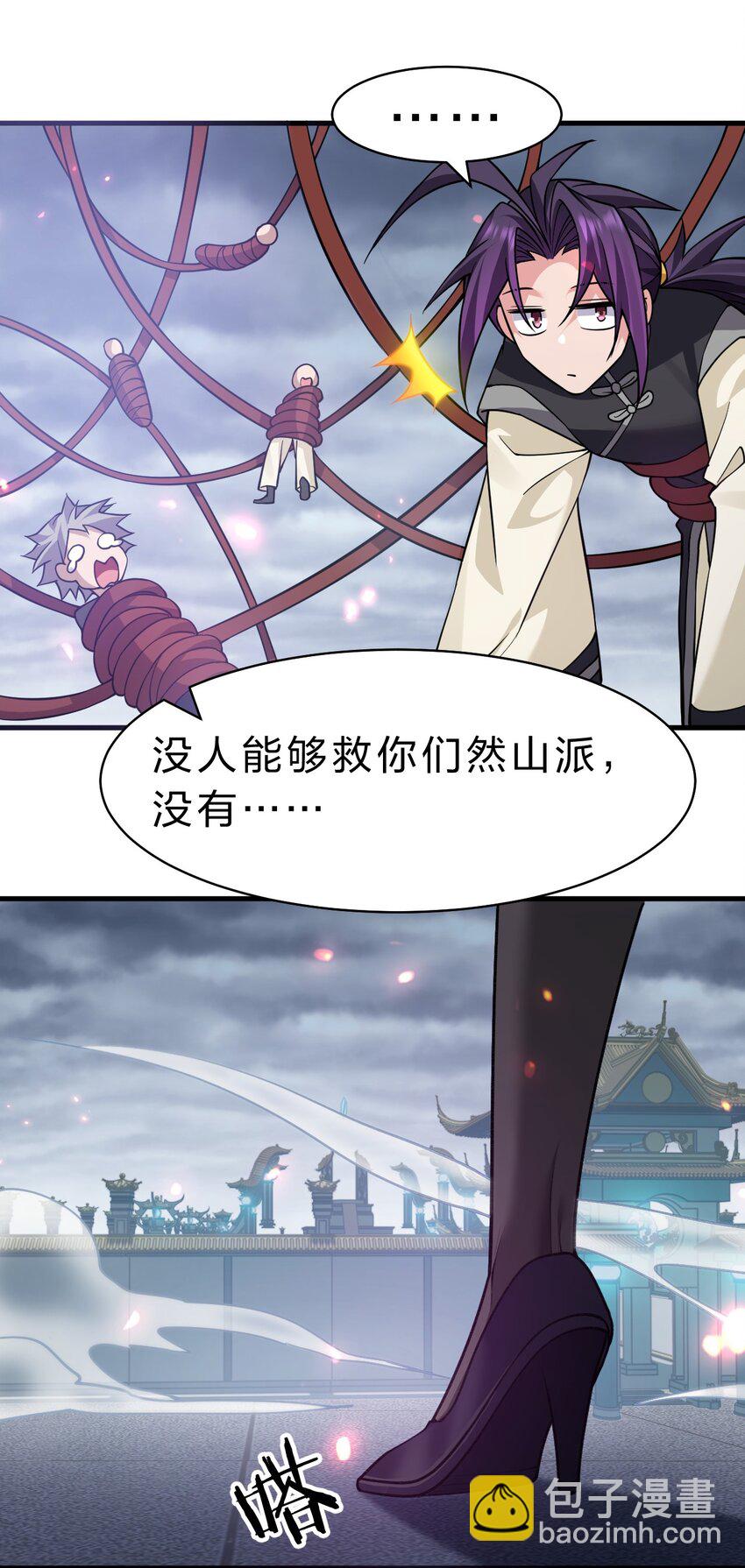 179 小雨蝉上线！美女，你谁啊26