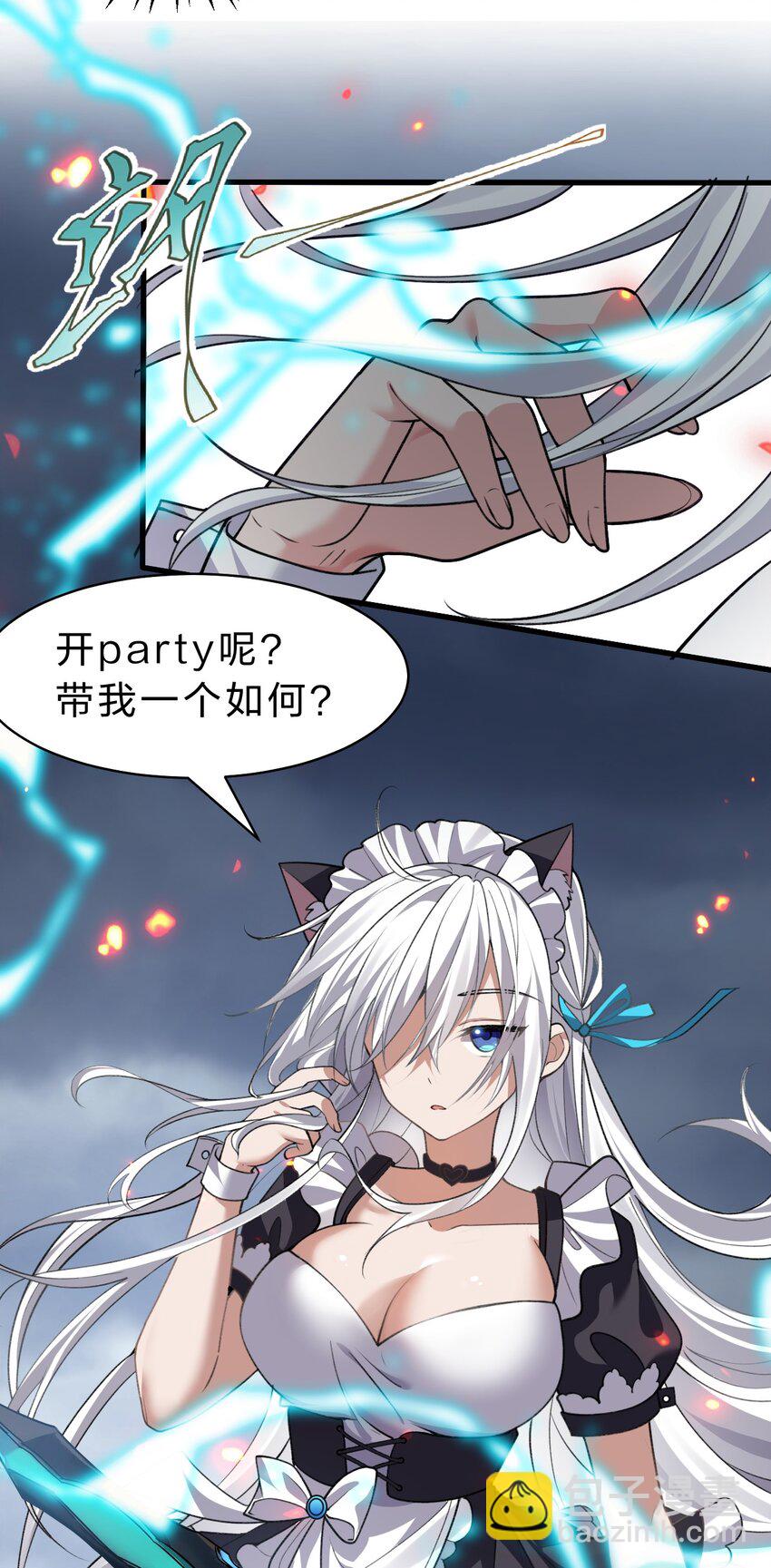 179 小雨蝉上线！美女，你谁啊31