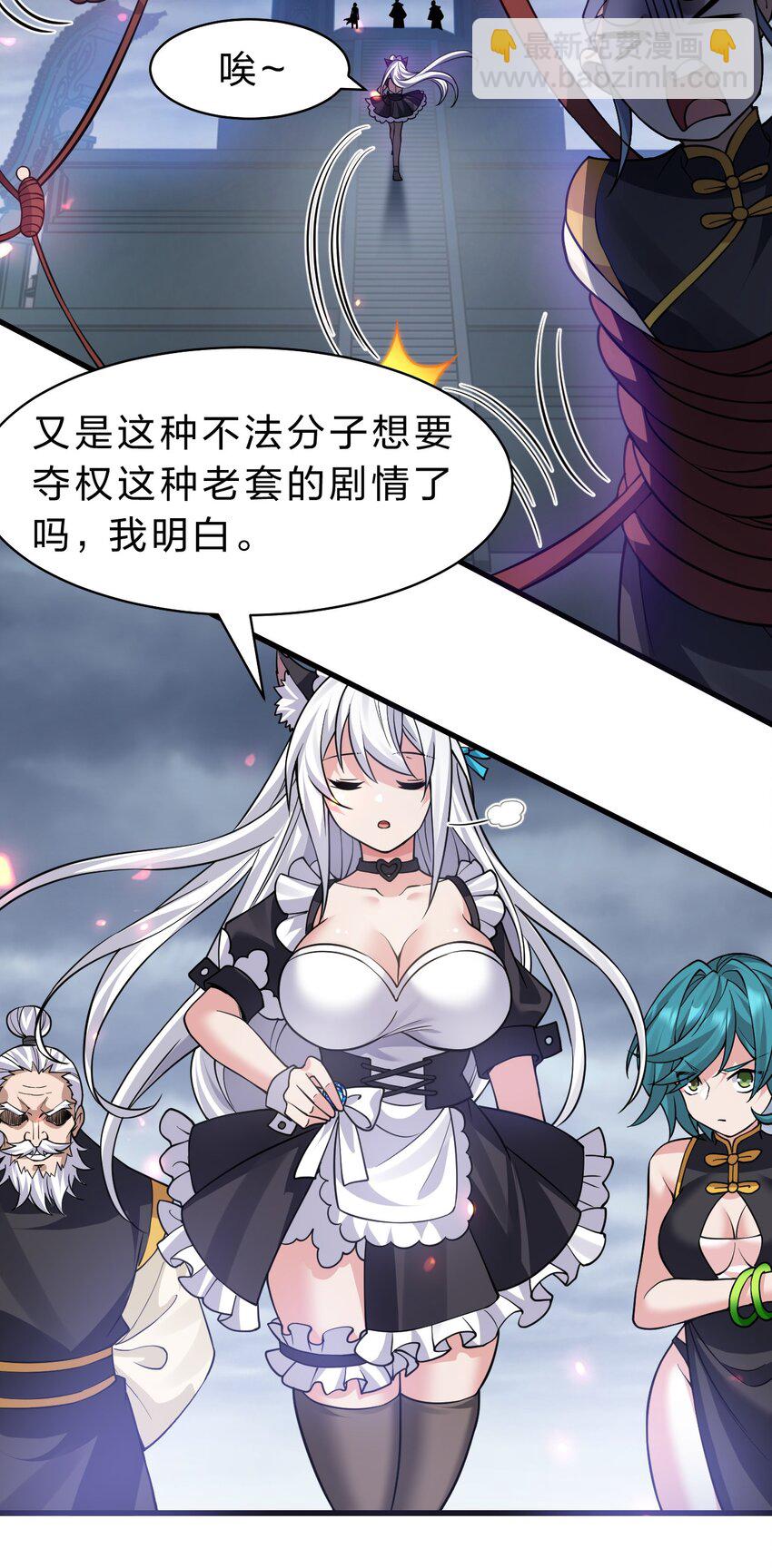 179 小雨蝉上线！美女，你谁啊33