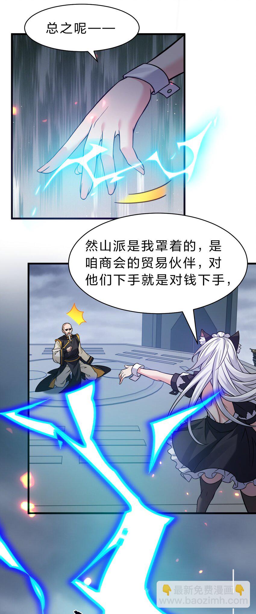 179 小雨蝉上线！美女，你谁啊36