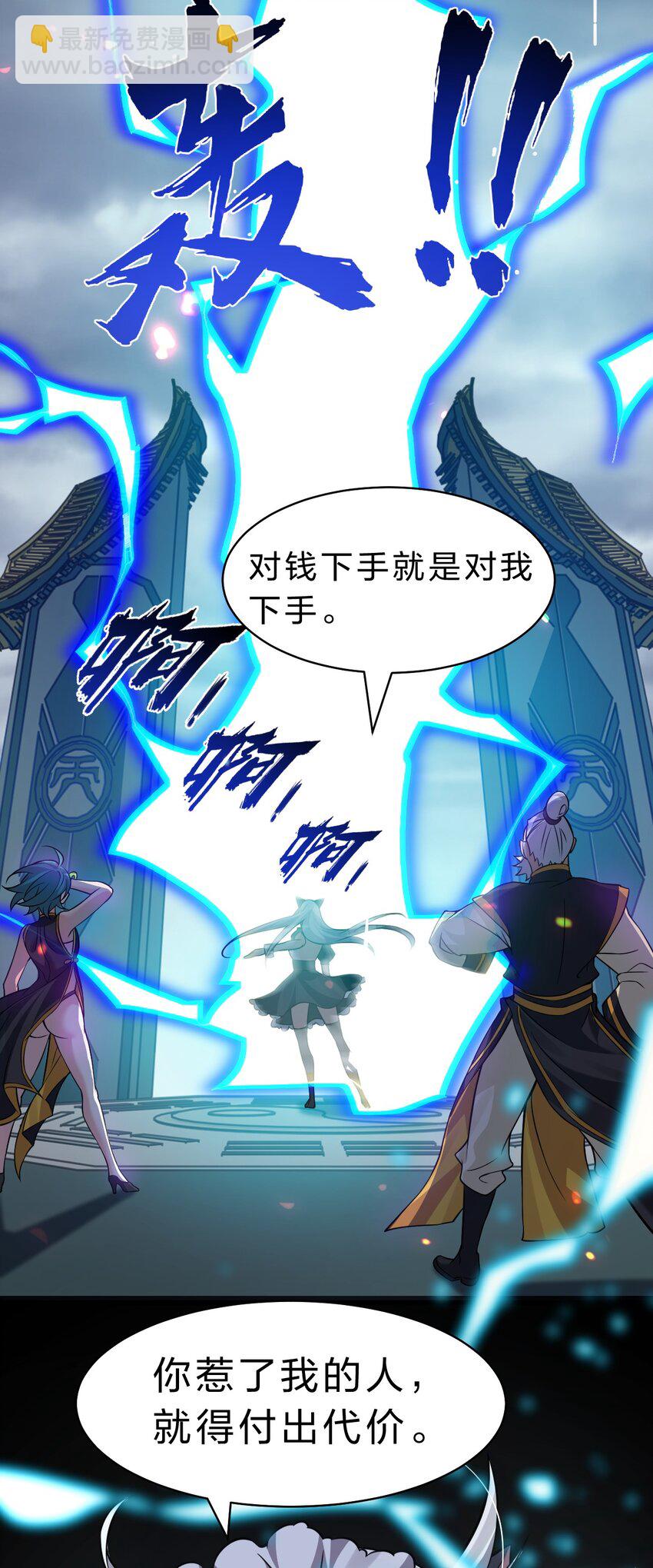179 小雨蝉上线！美女，你谁啊37