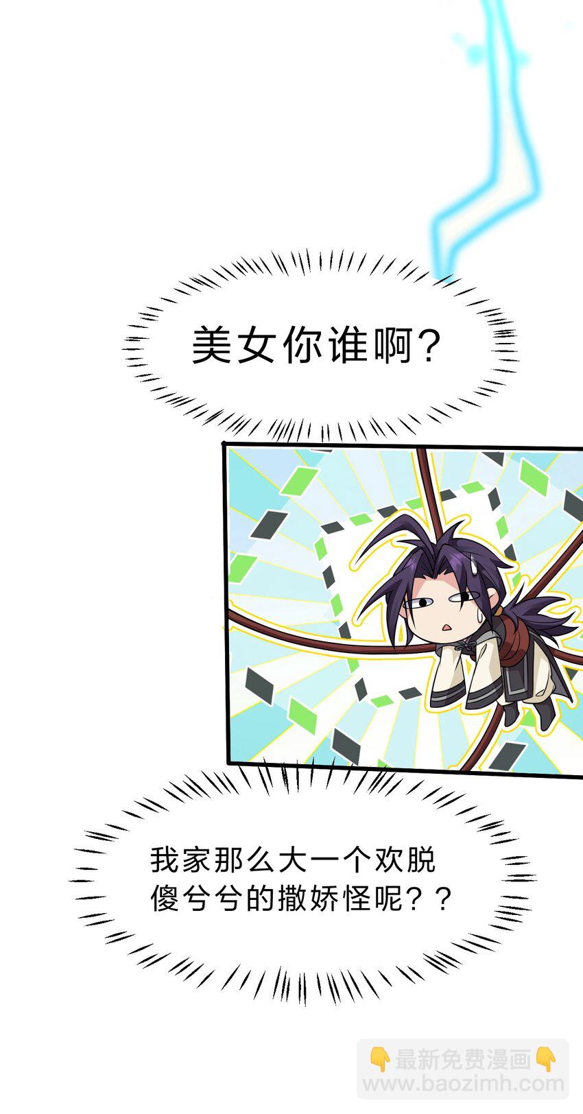 179 小雨蝉上线！美女，你谁啊39