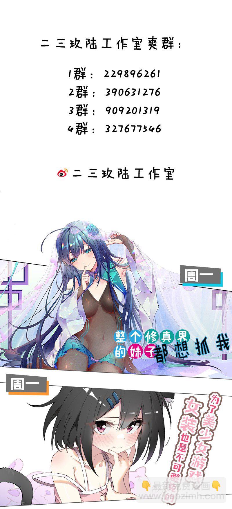 179 小雨蝉上线！美女，你谁啊41