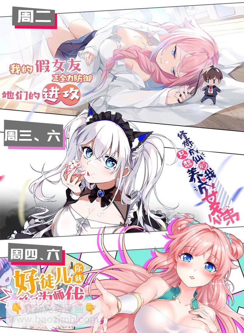 179 小雨蝉上线！美女，你谁啊42