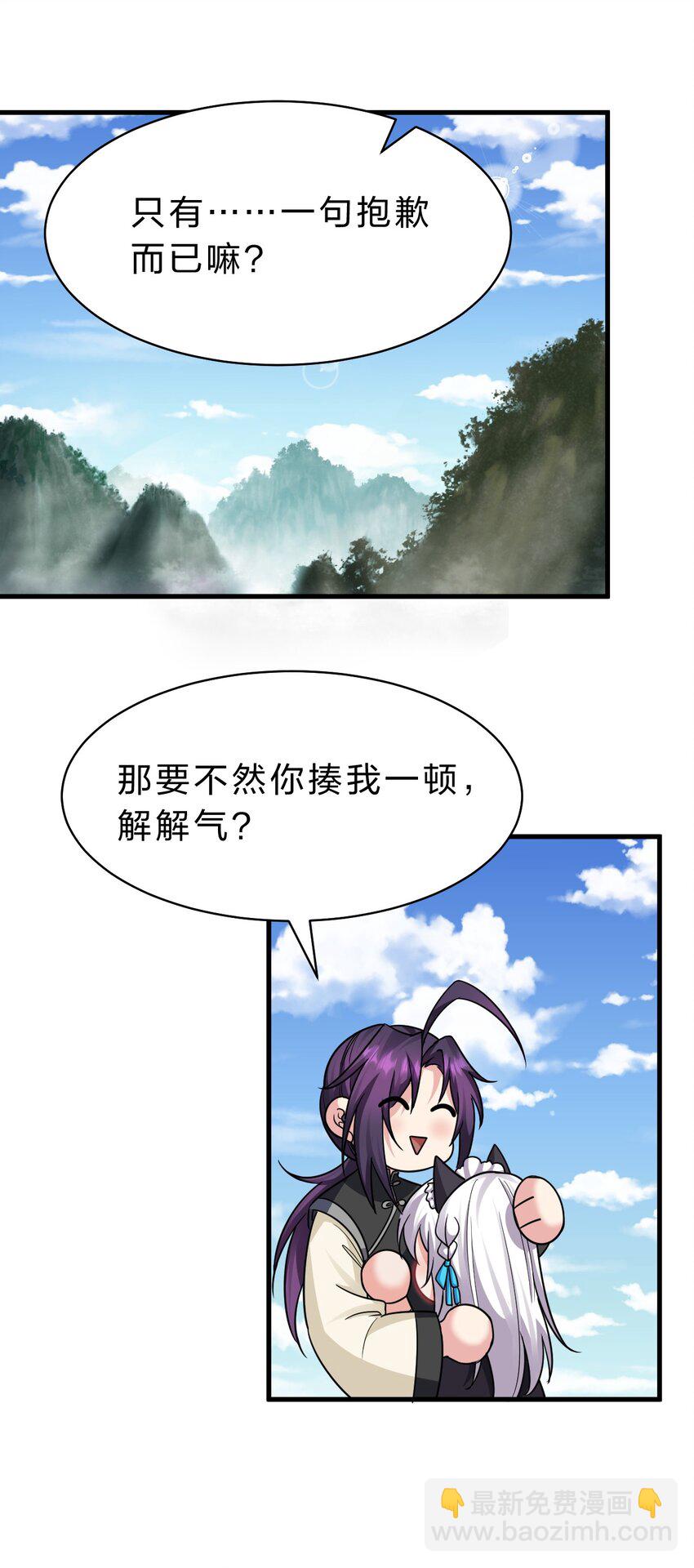 181 要不我以身相许吧38