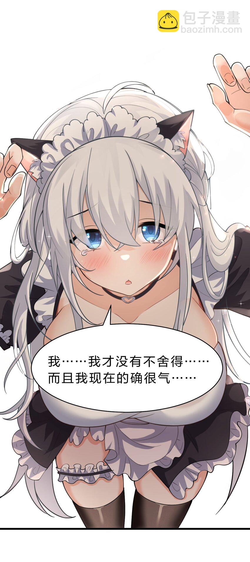 181 要不我以身相许吧40
