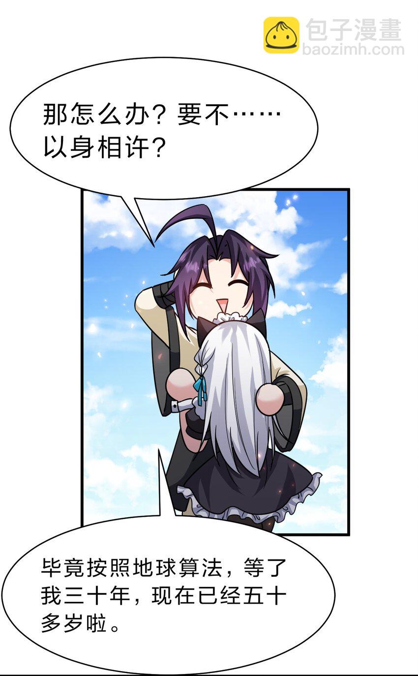 181 要不我以身相许吧41