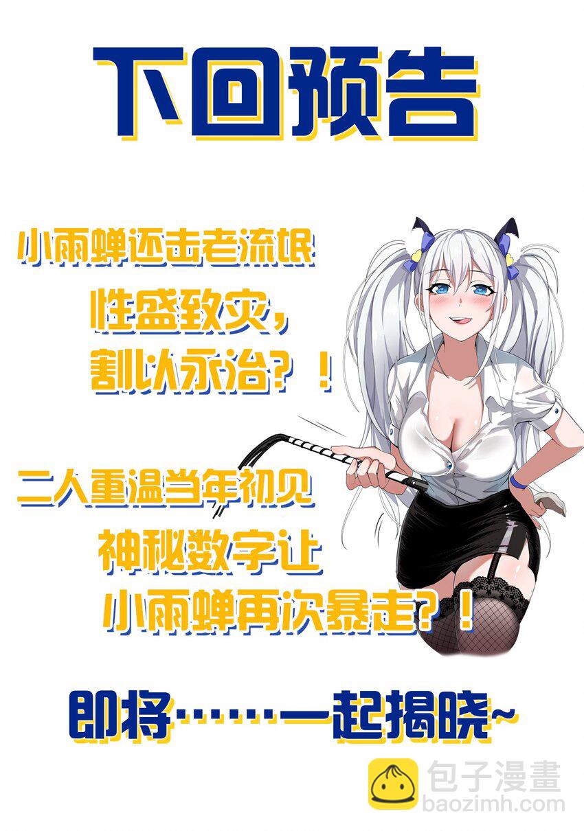 181 要不我以身相许吧44